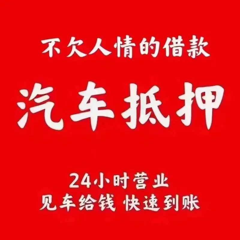 押车贷款助王先生解燃眉之急